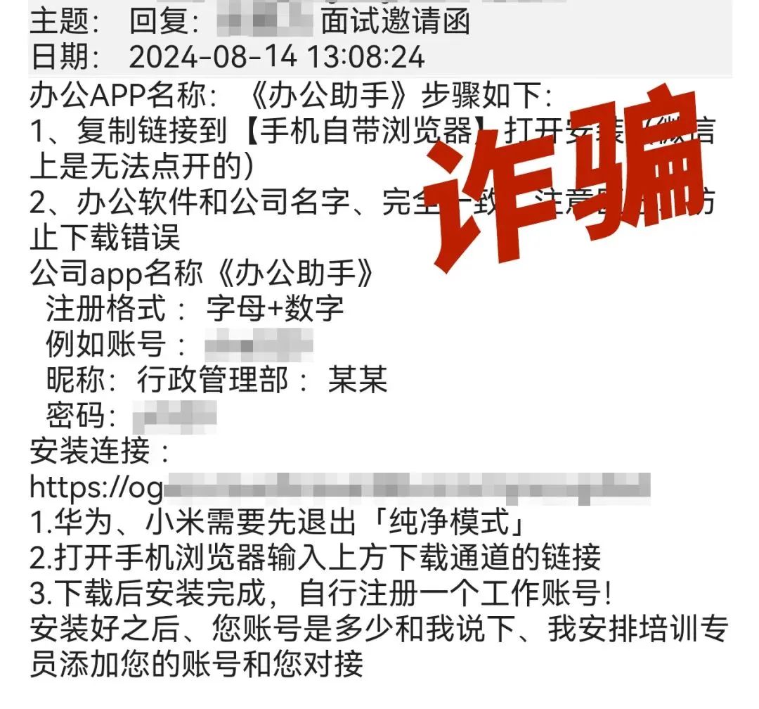 2024.08.24全民反诈|没入职就交了上万“培训费”?小心刷单诈骗新套路3.jpg