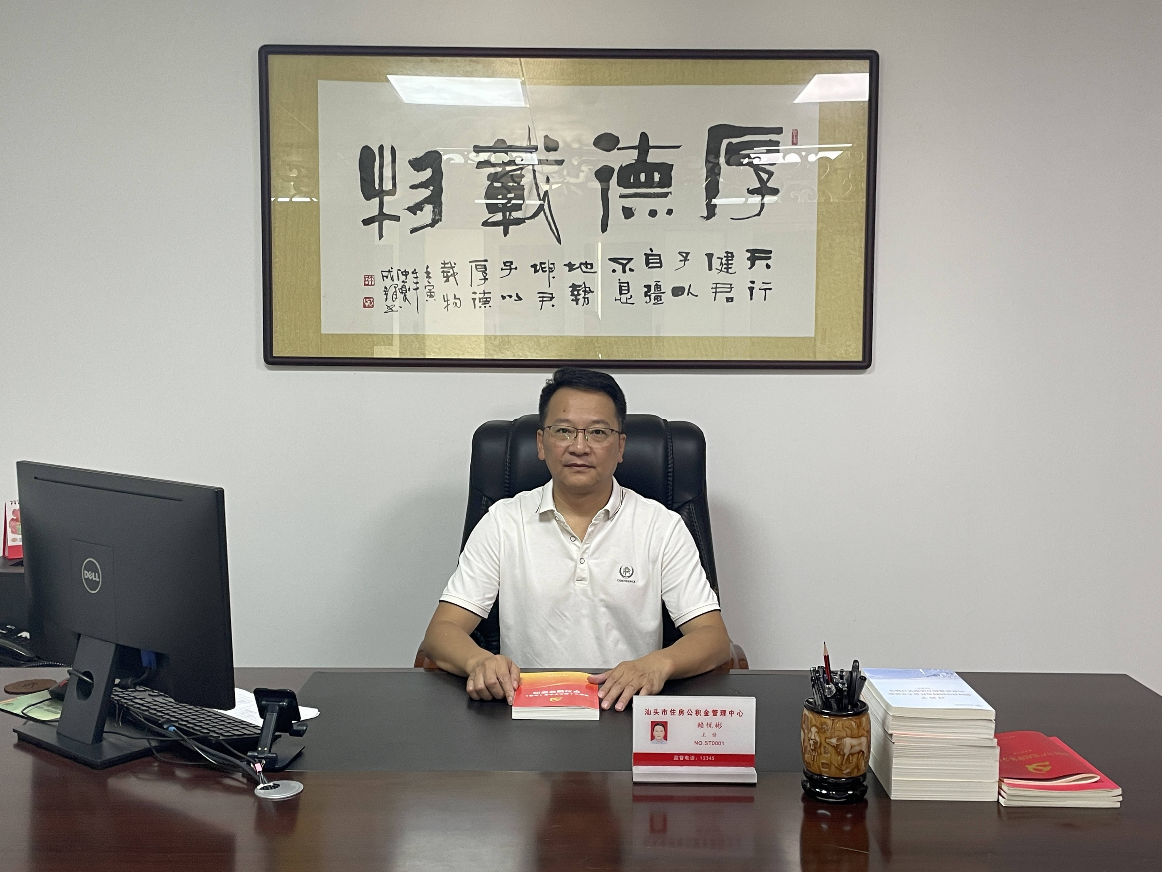 《民声热线》第十六轮第34期上线单位：市住房公积金管理中心