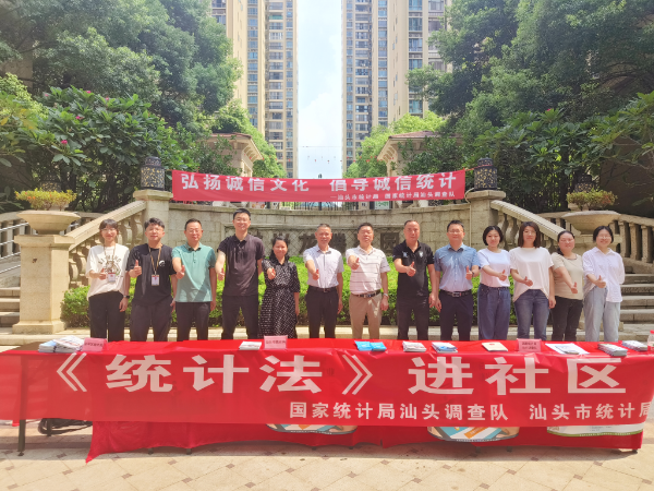 诚信统计宣传照片3.jpg
