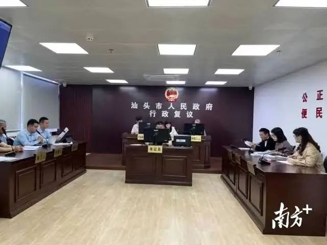 汕头市人民政府行政复议听证现场图。 受访者供图 汕头市人民政府行政复议听证现场图。 受访者供图