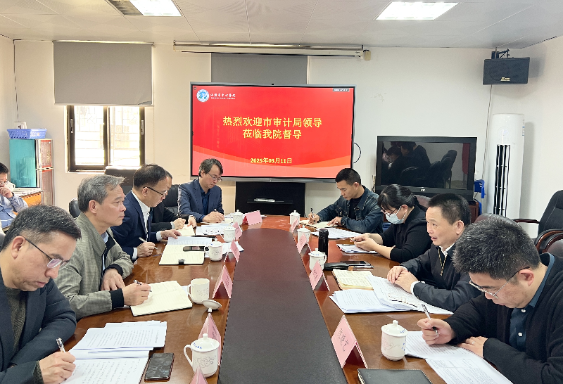 聚焦审计整改 提升医院管理水平