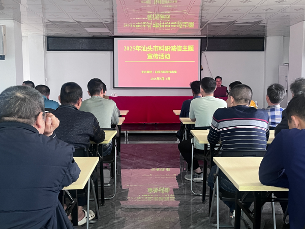 2025年3月14日(潮阳区关埠镇)汕头市科学技术局“科研诚信主题宣传活动”现场照片.jpg