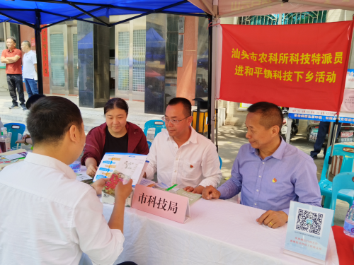 市科技局开展2025年汕头市科技下乡活动2.jpg