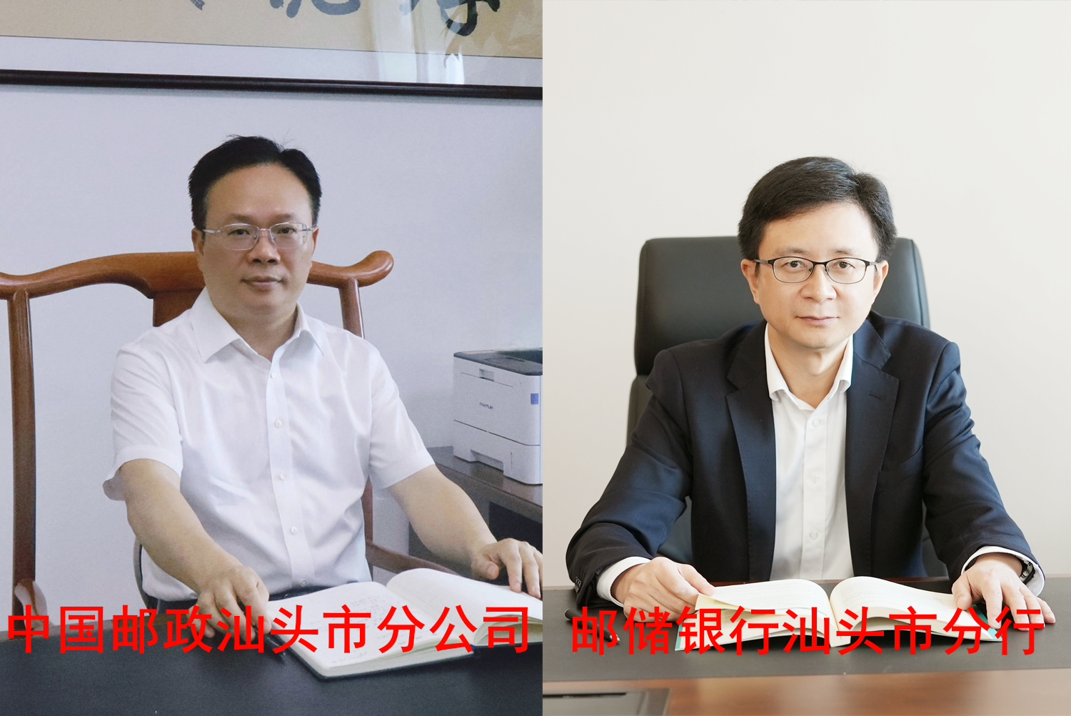 《民声热线》第十七轮第16期上线单位：中国邮政汕头市分公司、邮储银行汕头市分行