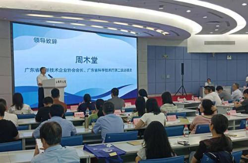 4-2025年汕头市高新技术企业培育政策宣讲会成功召开.jpg