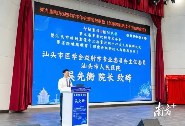 质控中心主委吴先衡介绍质控中心工作方向 图片