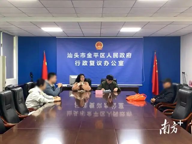 汕头市金平区司法局行政复议人员在受理审查期间组织调解行政争议。 受访者供图 图片