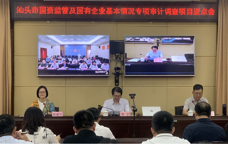 强化国资监管审计 护航国企高质量发展