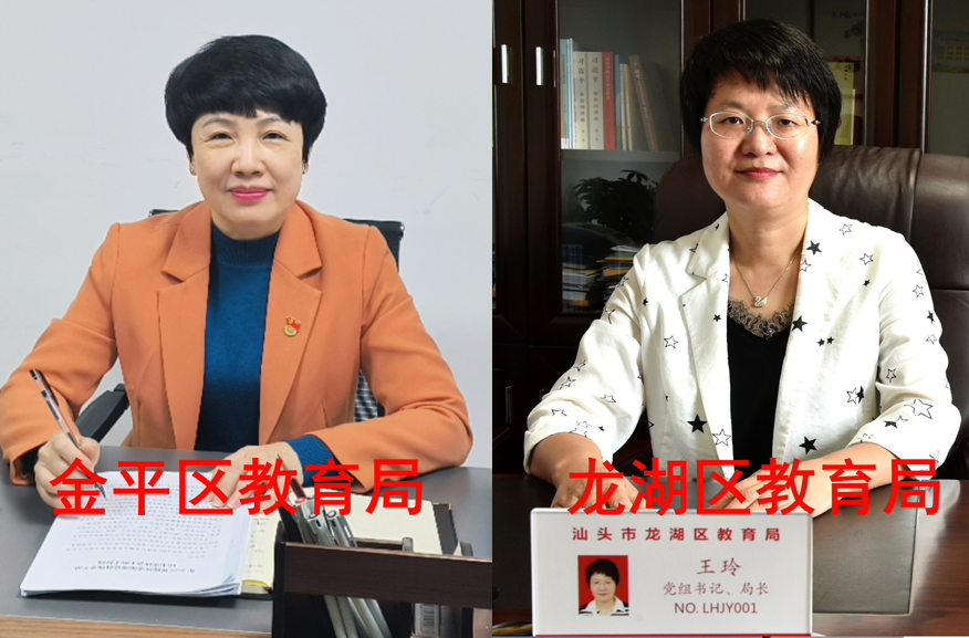 《民声热线》第十七轮第26期上线单位：金平区教育局、龙湖区教育局