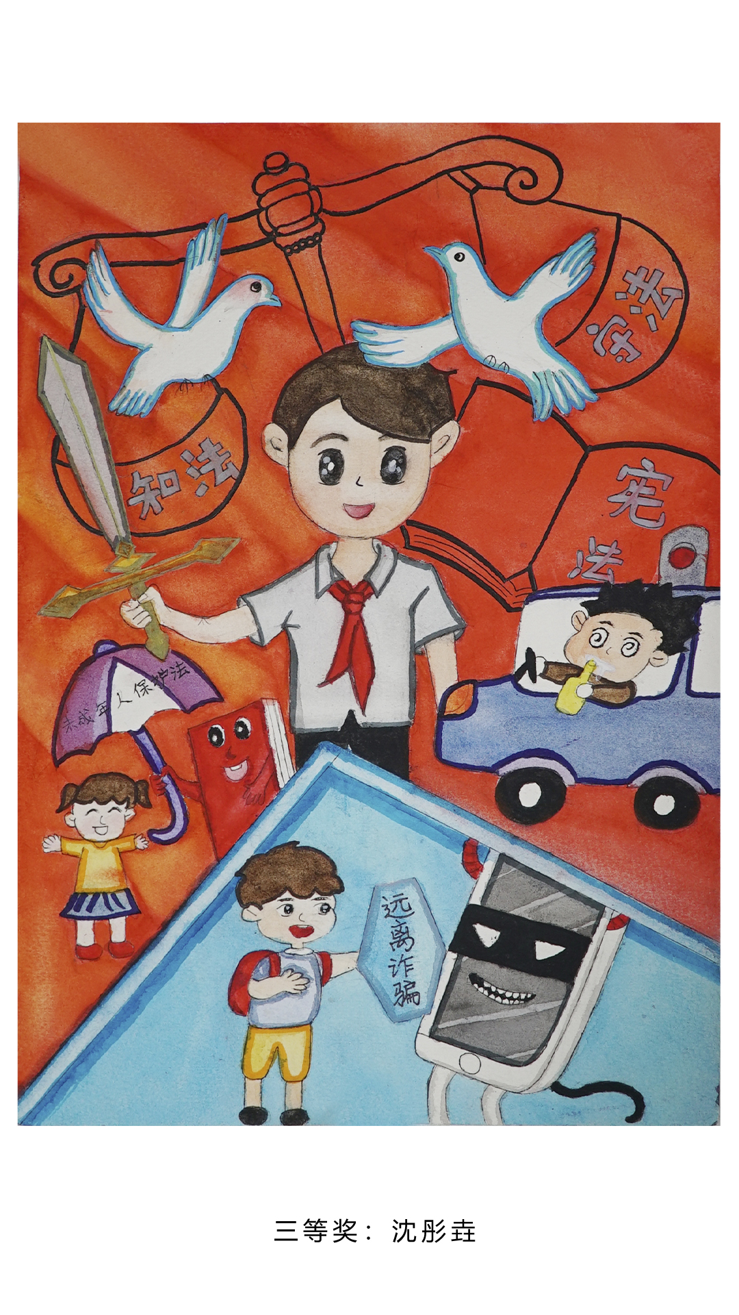 18.美术类三等奖.jpg