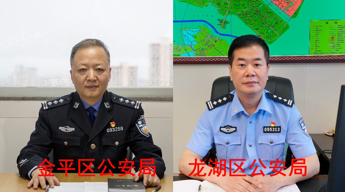 《民声热线》第十七轮第30期上线单位：金平区公安局、龙湖区公安局