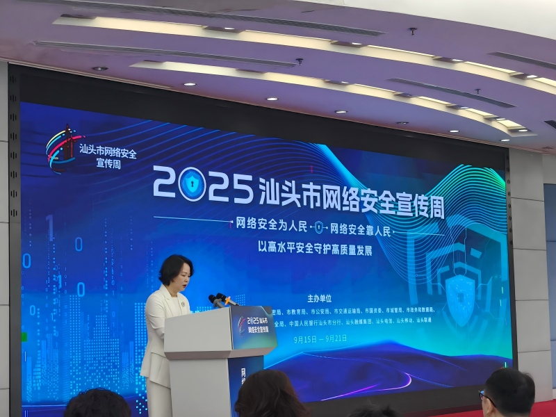 网络安全为人民，网络安全靠人民