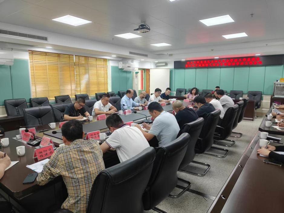 汕头市瓶装液化石油气安全管理工作座谈会暨汕头市城镇燃气安全专项整治专班工作会议召开