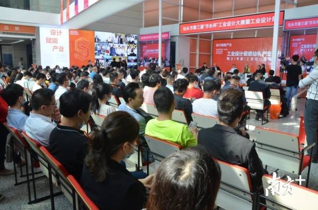 汕头市第三届“市长杯”工业设计大赛暨工业设计周系列活动在汕头市工业设计中心举行。 汕头市第三届“市长杯”工业设计大赛暨工业设计周系列活动在汕头市工业设计中心举行。